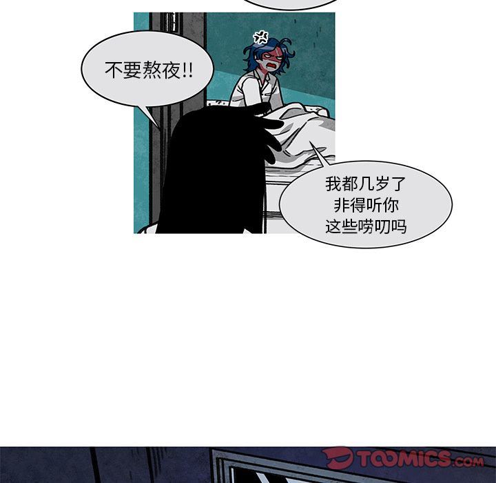 恰欧兹的美食人生:第10话 -恰欧兹的美食人生-无名（第30张）