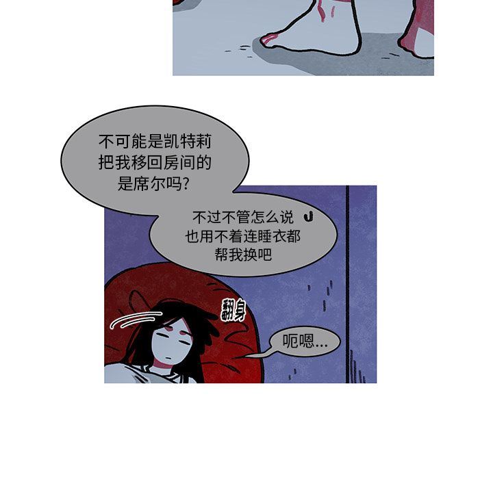 恰欧兹的美食人生:第10话 -恰欧兹的美食人生-无名（第35张）