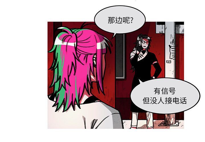 恰欧兹的美食人生:第8话 -恰欧兹的美食人生-无名（第3张）