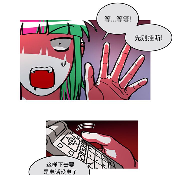 恰欧兹的美食人生:第8话 -恰欧兹的美食人生-无名（第5张）