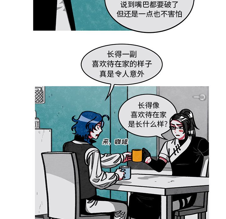 恰欧兹的美食人生:第7话 -恰欧兹的美食人生-无名（第8张）