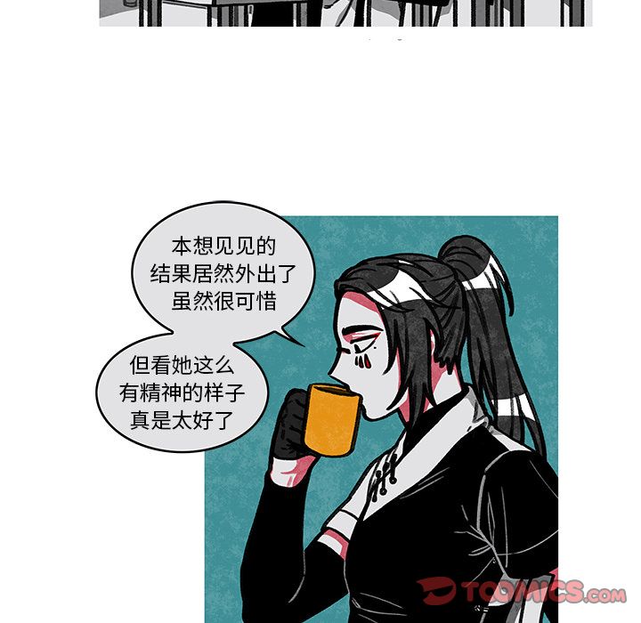 恰欧兹的美食人生:第7话 -恰欧兹的美食人生-无名（第9张）