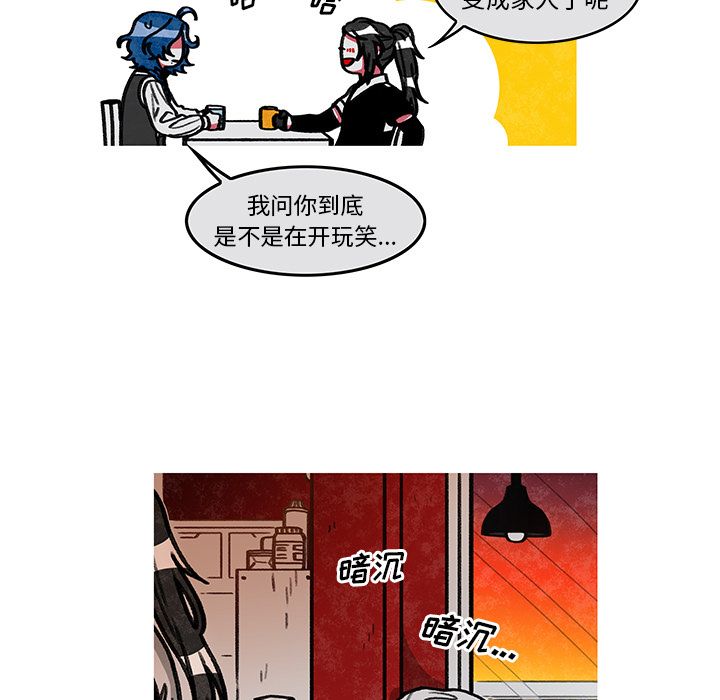 恰欧兹的美食人生:第7话 -恰欧兹的美食人生-无名（第12张）