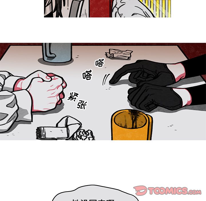 恰欧兹的美食人生:第7话 -恰欧兹的美食人生-无名（第13张）