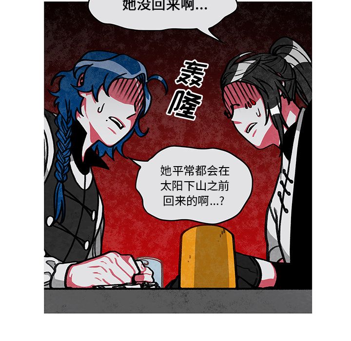 恰欧兹的美食人生:第7话 -恰欧兹的美食人生-无名（第14张）