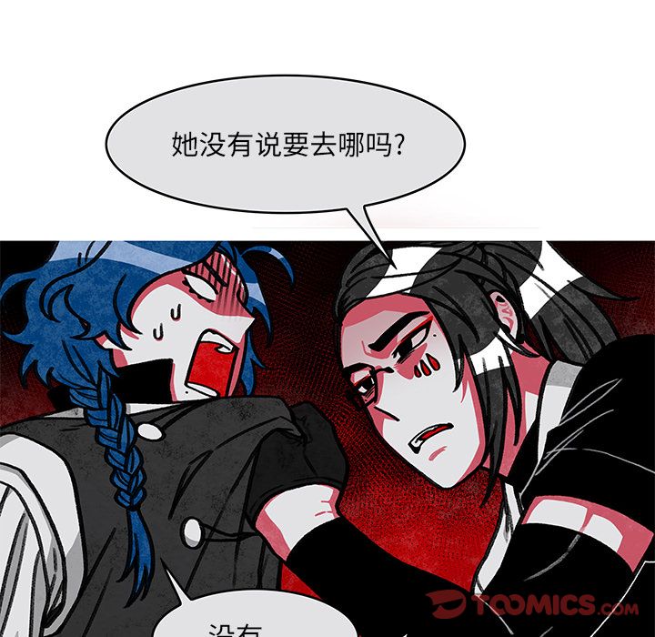 恰欧兹的美食人生:第7话 -恰欧兹的美食人生-无名（第15张）