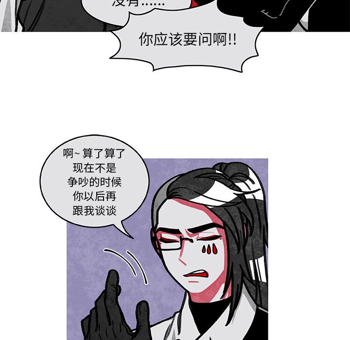 恰欧兹的美食人生:第7话 -恰欧兹的美食人生-无名（第16张）