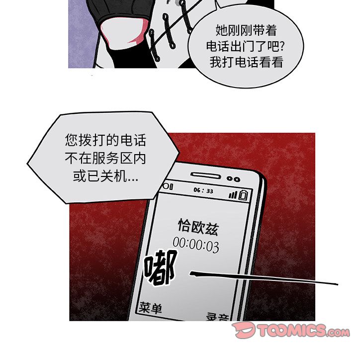 恰欧兹的美食人生:第7话 -恰欧兹的美食人生-无名（第17张）