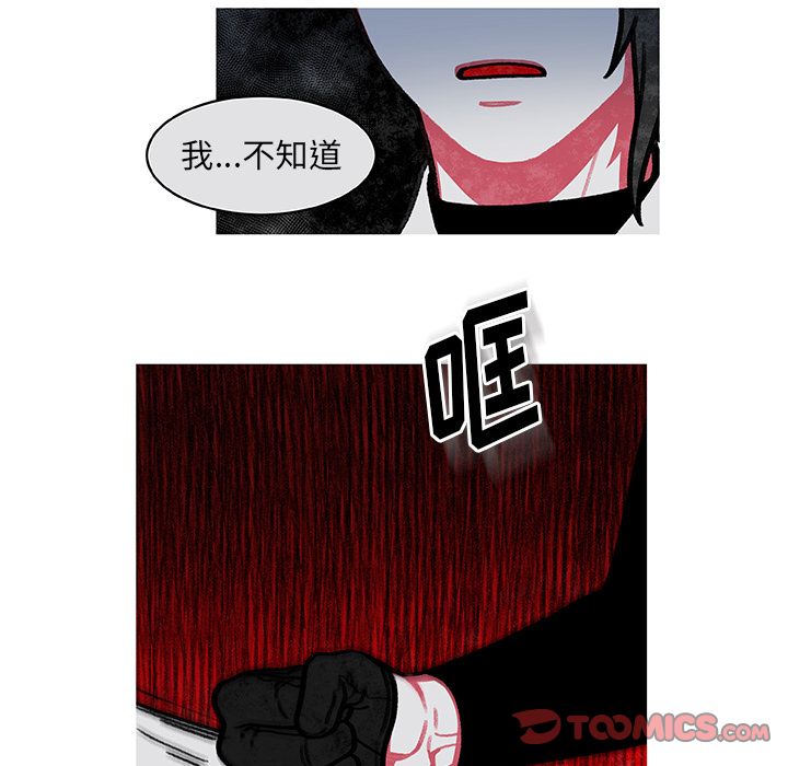 恰欧兹的美食人生:第7话 -恰欧兹的美食人生-无名（第19张）