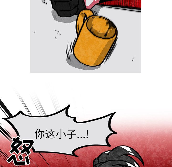 恰欧兹的美食人生:第7话 -恰欧兹的美食人生-无名（第20张）