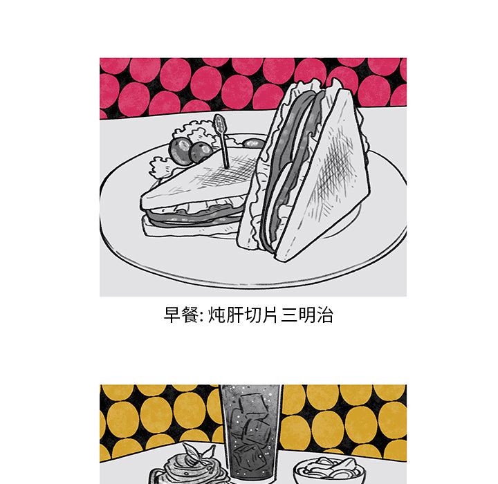恰欧兹的美食人生:第1话 -恰欧兹的美食人生-无名（第8张）