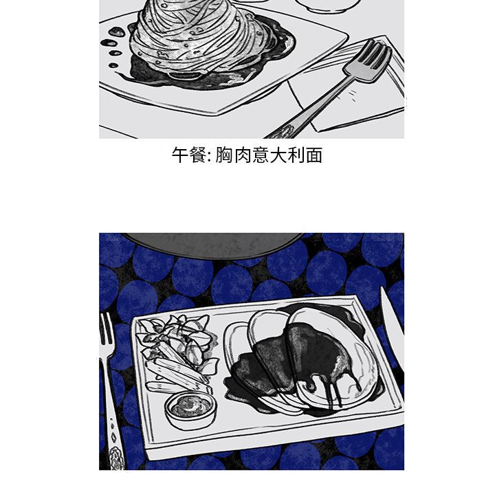 恰欧兹的美食人生:第1话 -恰欧兹的美食人生-无名（第9张）