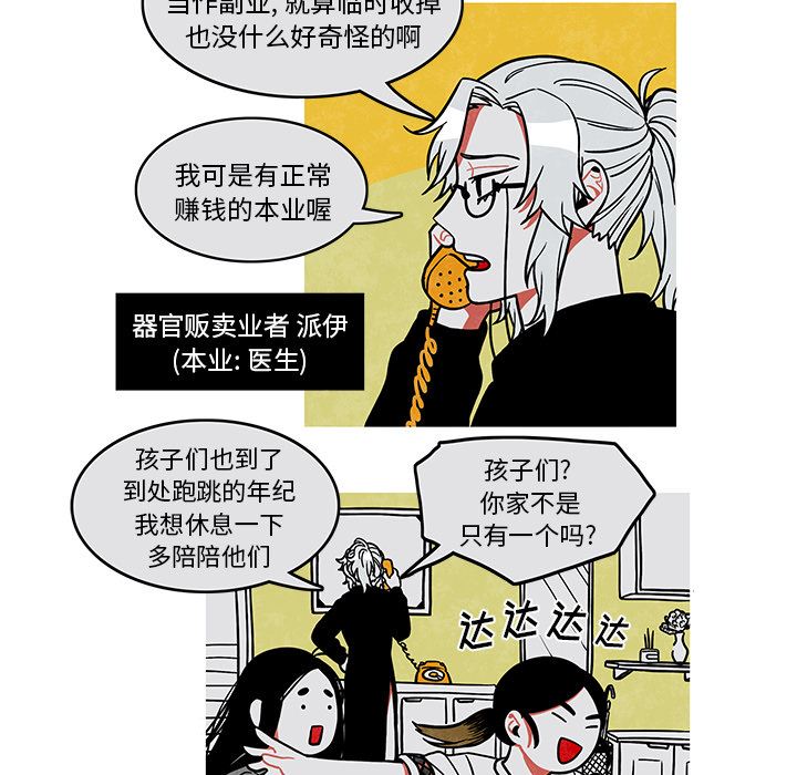恰欧兹的美食人生:第1话 -恰欧兹的美食人生-无名（第16张）
