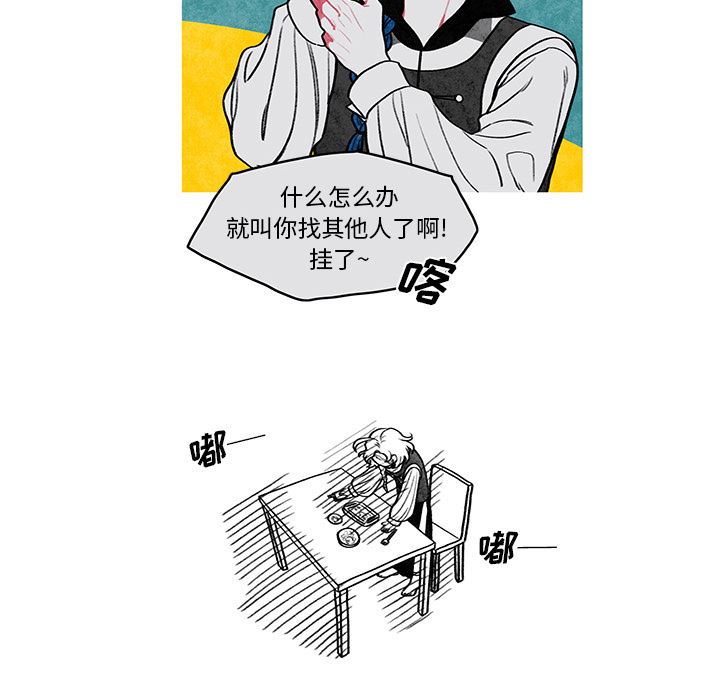恰欧兹的美食人生:第1话 -恰欧兹的美食人生-无名（第18张）