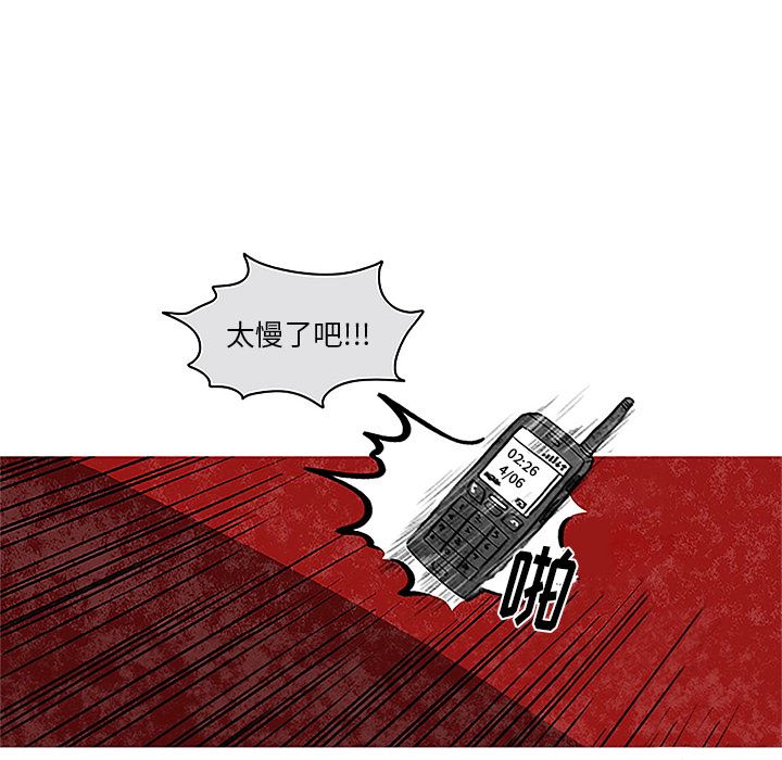 恰欧兹的美食人生:第1话 -恰欧兹的美食人生-无名（第26张）