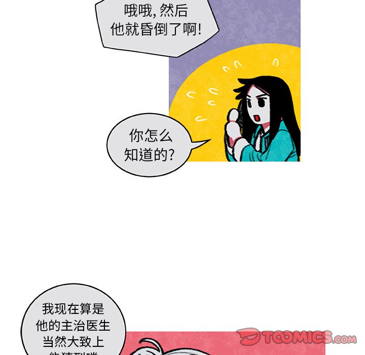 恰欧兹的美食人生:第6话 -恰欧兹的美食人生-无名（第5张）