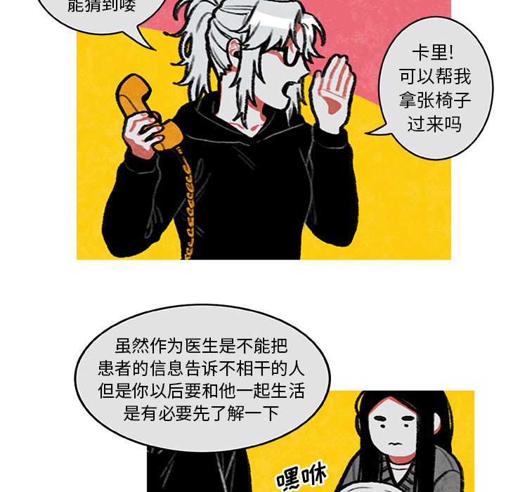 恰欧兹的美食人生:第6话 -恰欧兹的美食人生-无名（第6张）
