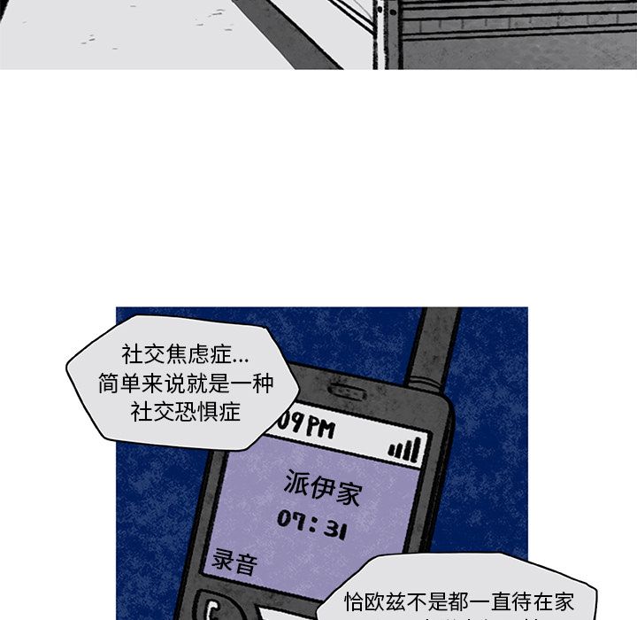 恰欧兹的美食人生:第6话 -恰欧兹的美食人生-无名（第8张）