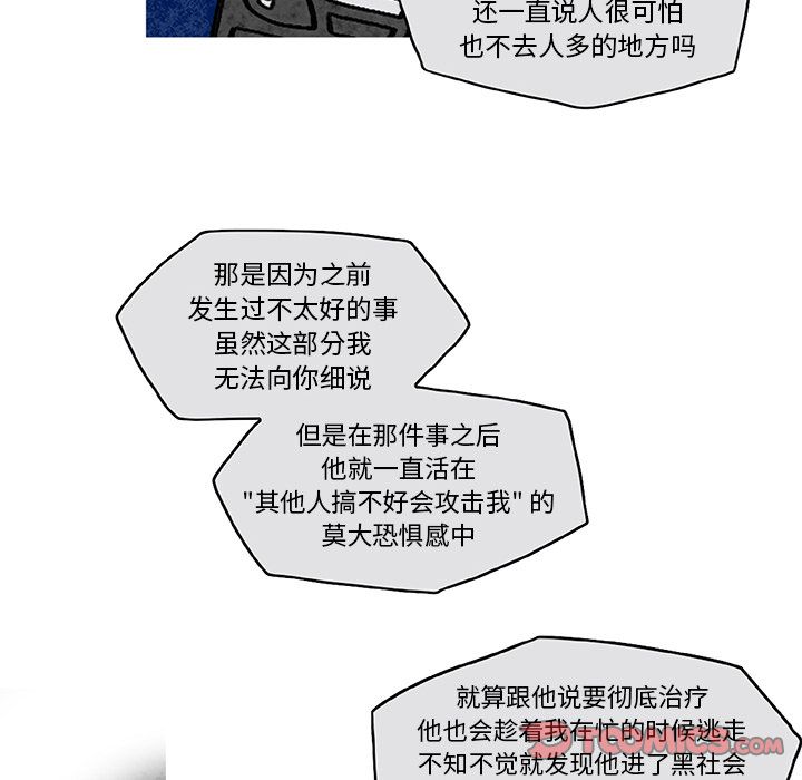 恰欧兹的美食人生:第6话 -恰欧兹的美食人生-无名（第9张）