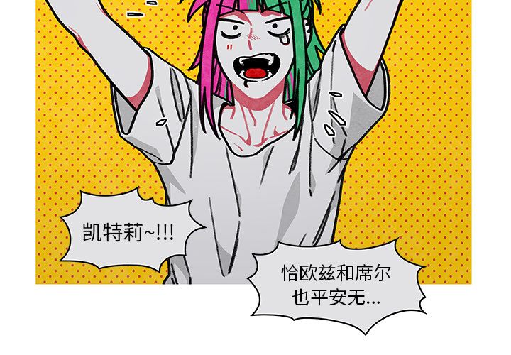 恰欧兹的美食人生:第9话 -恰欧兹的美食人生-无名（第4张）