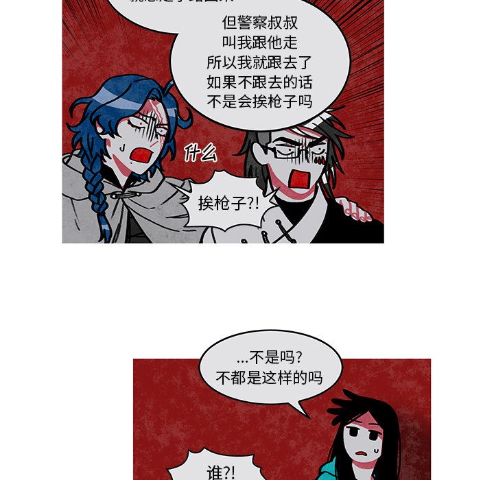 恰欧兹的美食人生:第9话 -恰欧兹的美食人生-无名（第10张）