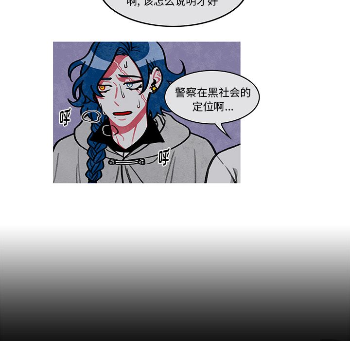 恰欧兹的美食人生:第9话 -恰欧兹的美食人生-无名（第12张）
