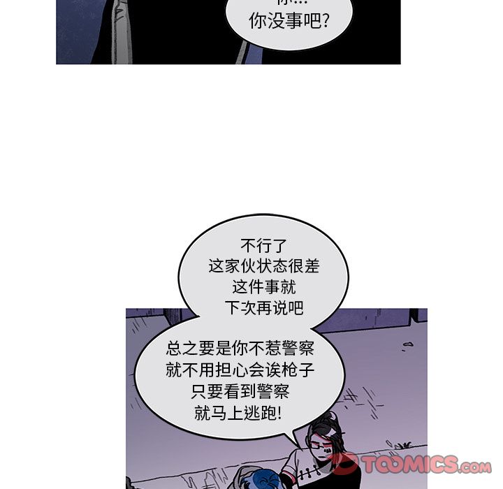 恰欧兹的美食人生:第9话 -恰欧兹的美食人生-无名（第19张）