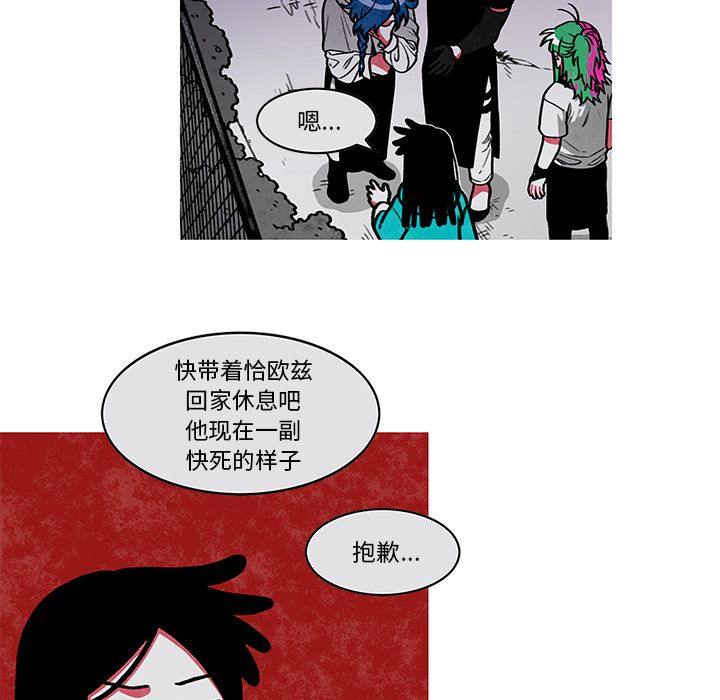 恰欧兹的美食人生:第9话 -恰欧兹的美食人生-无名（第20张）