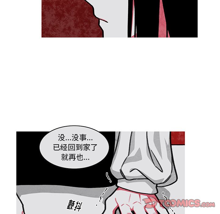 恰欧兹的美食人生:第9话 -恰欧兹的美食人生-无名（第25张）