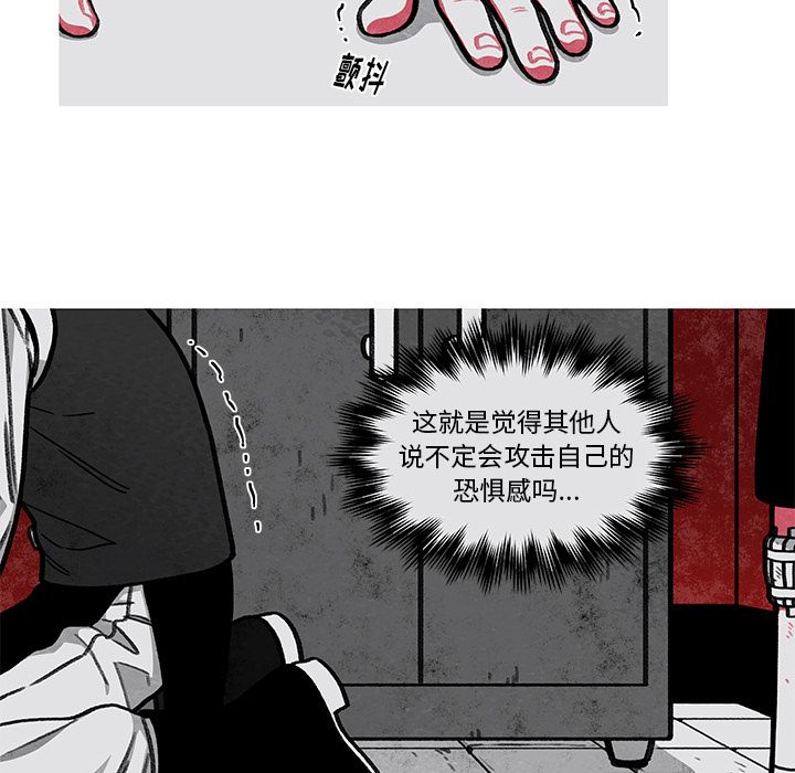 恰欧兹的美食人生:第9话 -恰欧兹的美食人生-无名（第26张）