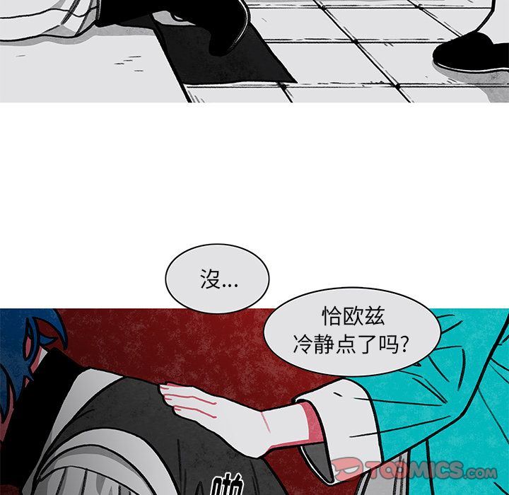 恰欧兹的美食人生:第9话 -恰欧兹的美食人生-无名（第27张）