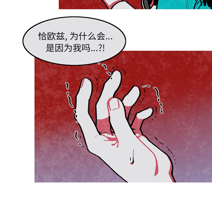 恰欧兹的美食人生:第9话 -恰欧兹的美食人生-无名（第32张）