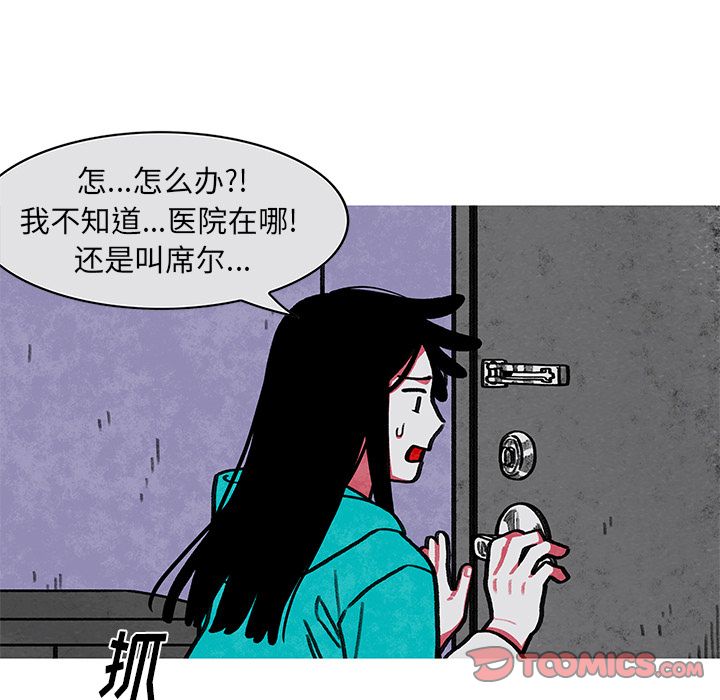 恰欧兹的美食人生:第9话 -恰欧兹的美食人生-无名（第33张）
