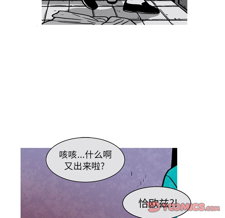 恰欧兹的美食人生:第9话 -恰欧兹的美食人生-无名（第35张）