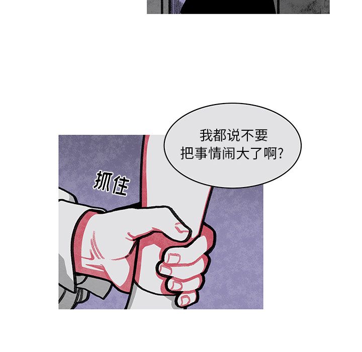 恰欧兹的美食人生:第9话 -恰欧兹的美食人生-无名（第40张）