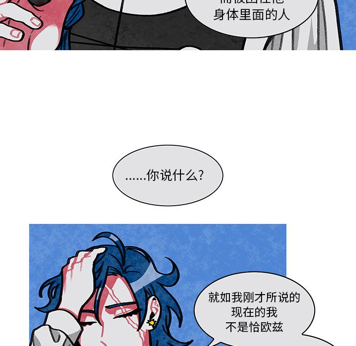 恰欧兹的美食人生:第9话 -恰欧兹的美食人生-无名（第42张）