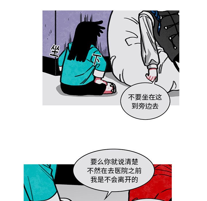 恰欧兹的美食人生:第9话 -恰欧兹的美食人生-无名（第46张）