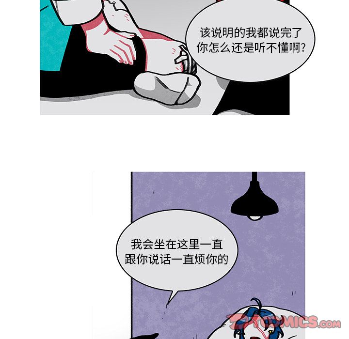 恰欧兹的美食人生:第9话 -恰欧兹的美食人生-无名（第47张）