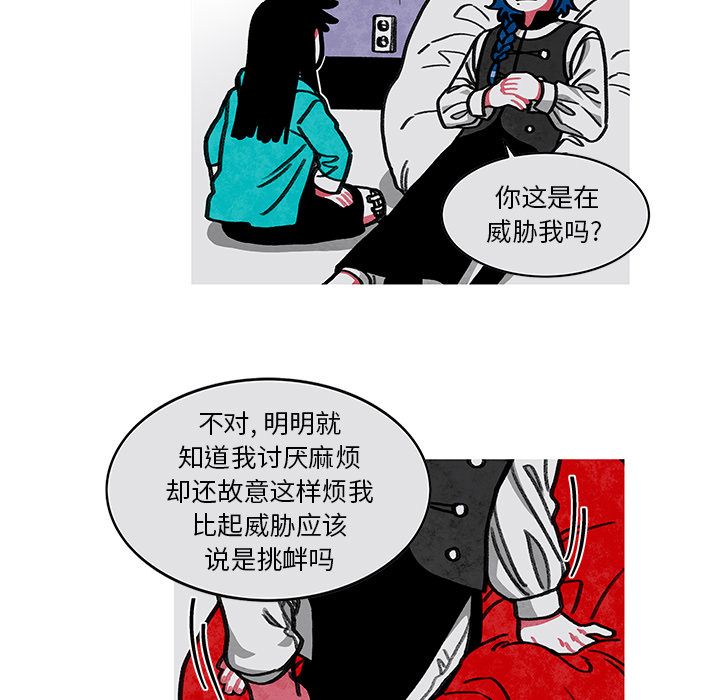 恰欧兹的美食人生:第9话 -恰欧兹的美食人生-无名（第48张）