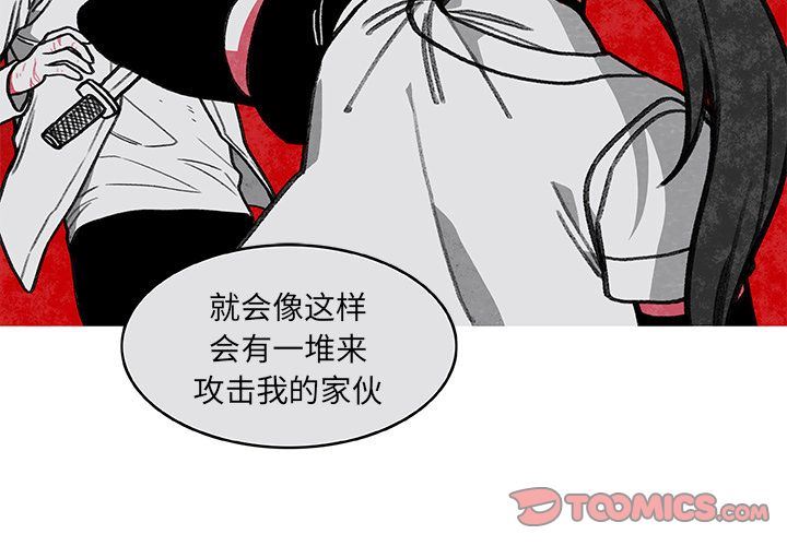 恰欧兹的美食人生:第3话 -恰欧兹的美食人生-无名（第2张）