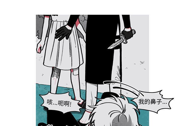 恰欧兹的美食人生:第3话 -恰欧兹的美食人生-无名（第3张）