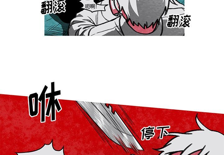 恰欧兹的美食人生:第3话 -恰欧兹的美食人生-无名（第4张）