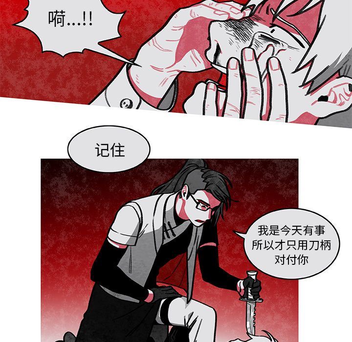 恰欧兹的美食人生:第3话 -恰欧兹的美食人生-无名（第5张）