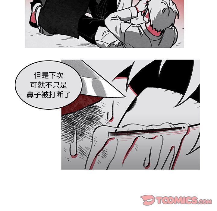 恰欧兹的美食人生:第3话 -恰欧兹的美食人生-无名（第6张）