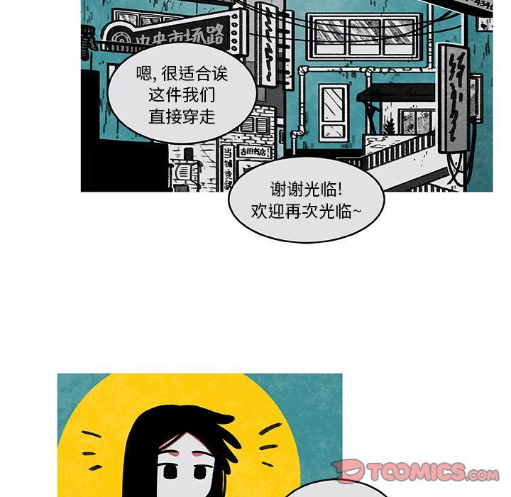 恰欧兹的美食人生:第3话 -恰欧兹的美食人生-无名（第10张）