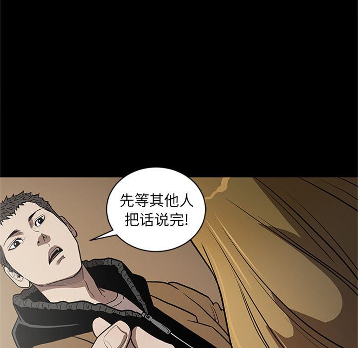 七公主:第49话 -七公主-无名（第7张）