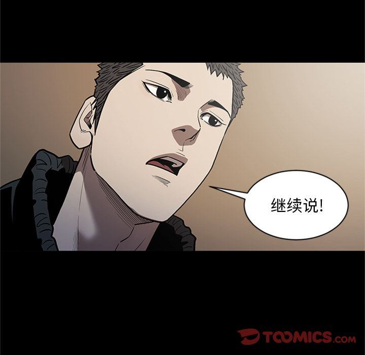 七公主:第49话 -七公主-无名（第10张）