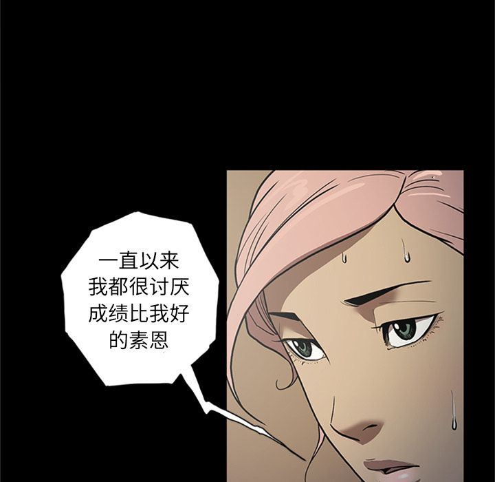 七公主:第49话 -七公主-无名（第11张）