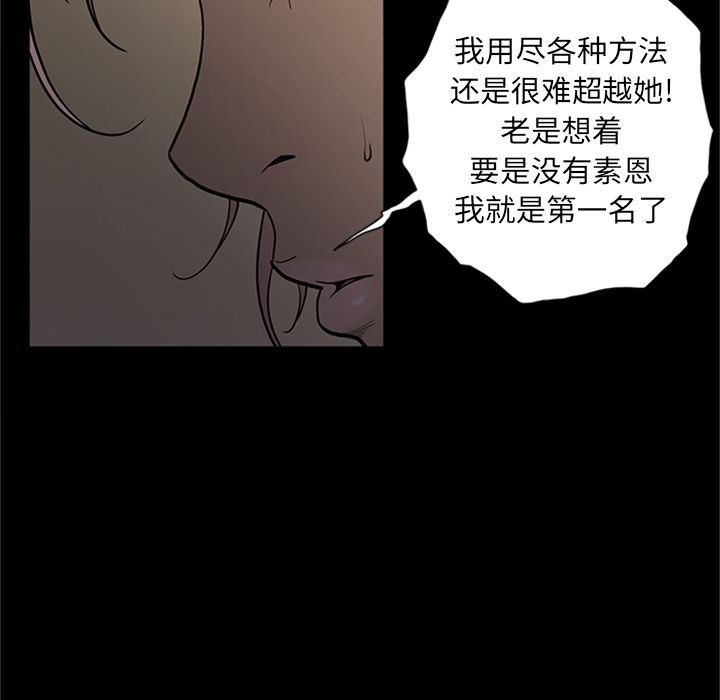 七公主:第49话 -七公主-无名（第13张）