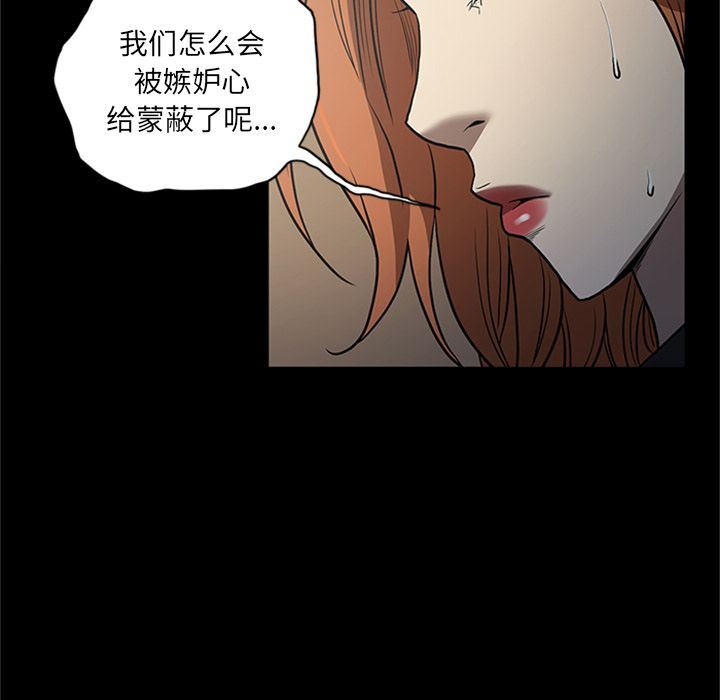 七公主:第49话 -七公主-无名（第17张）